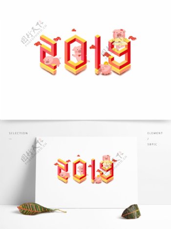 创意立体2019猪年字体设计