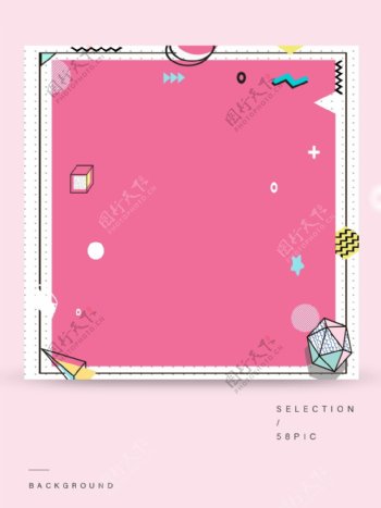 粉色可爱卡通几何展板背景