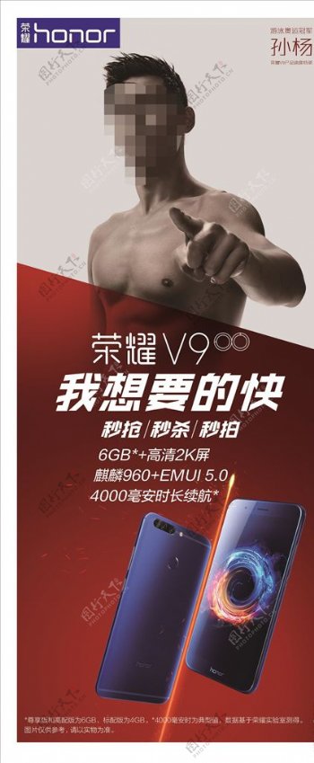 华为v9展架