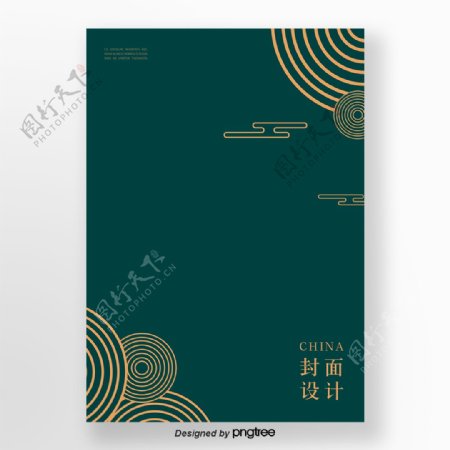 陈绿简洁中国传统要素海报