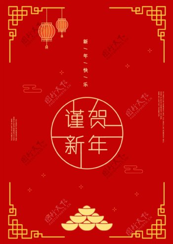 中国传统框架中国传统新年海报