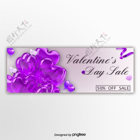 紫色浪漫气球丝带情人节促销banner