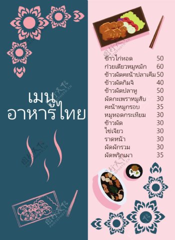 食物泰国名单
