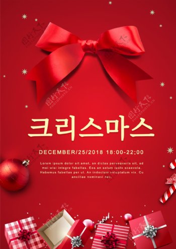 红色圣诞促销海报设计