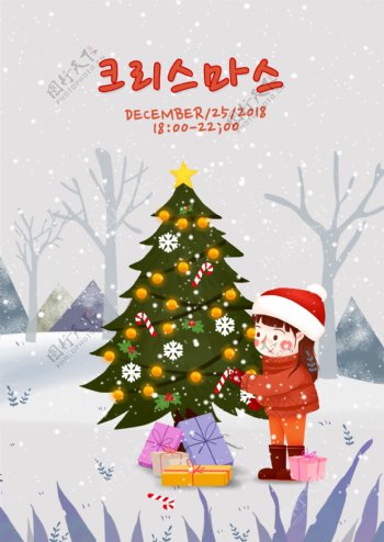 xie和2018年圣诞主题海报