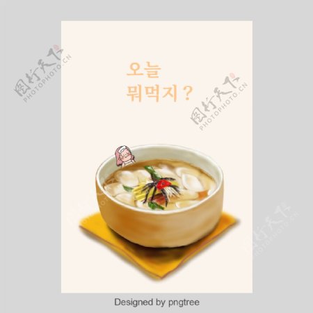 黄色小韩国食品海报