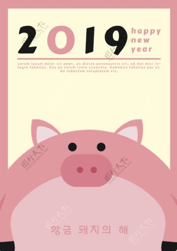 可爱的粉红色小猪2019年新年海报