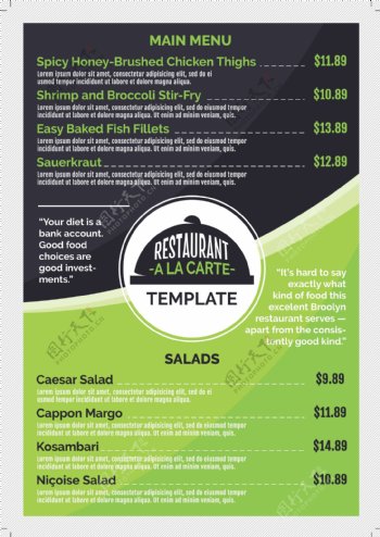 绿色餐厅菜单模板