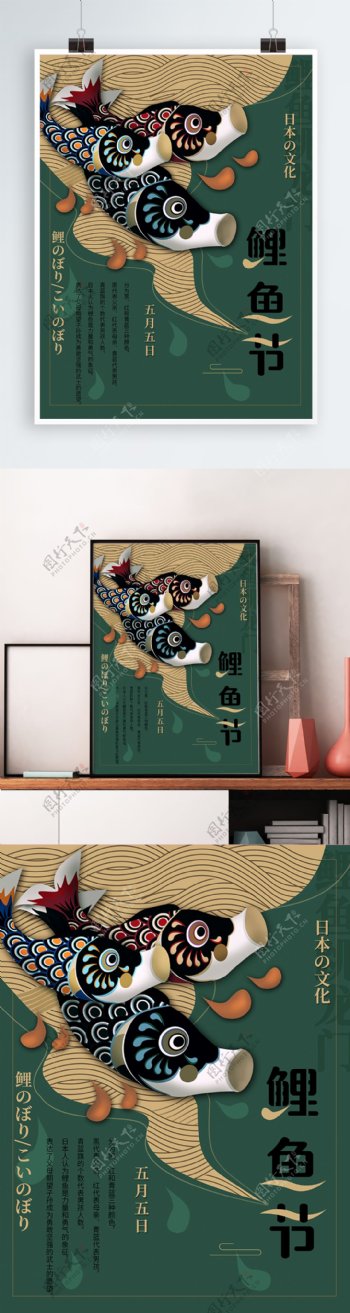 日本节日文化特色海报