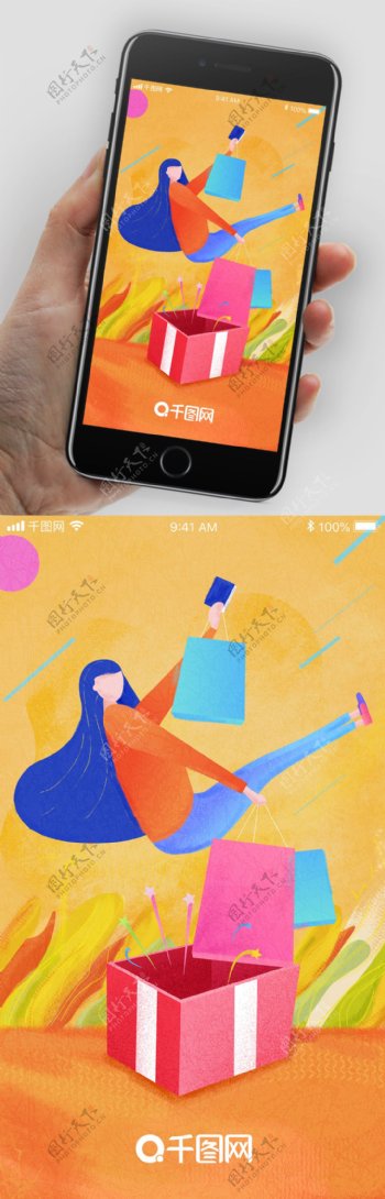 购物类app启动页购物插画喜庆