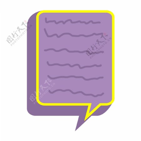 香芋紫紫色撞色对话框立体UI图标