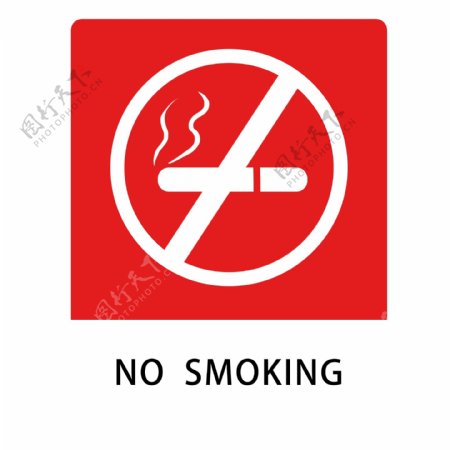 禁止吸烟指示牌插画
