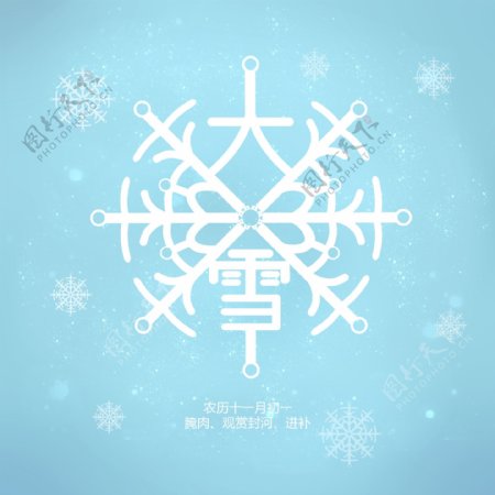 大雪唯美纯色雪花发光装饰免抠海报图标