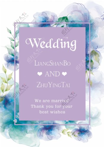 结婚用水墨紫色迎宾牌