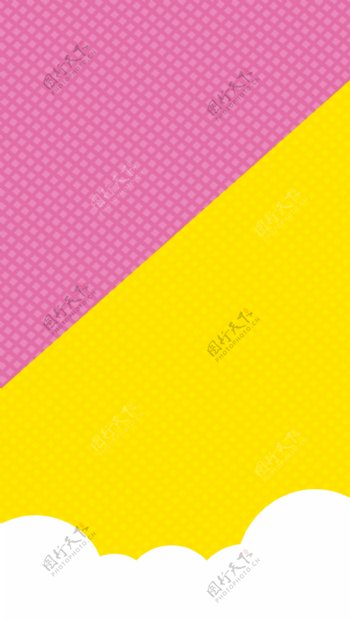 黄色粉色相间的H5素材背景