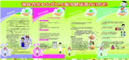 湖北省健康教育2019年第二期