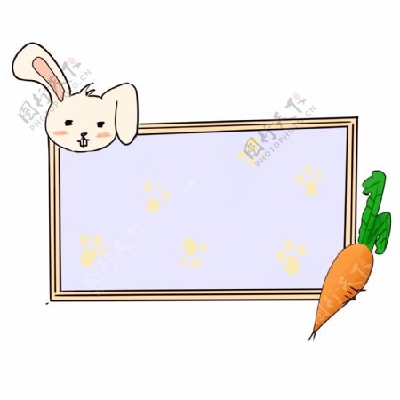 兔子萝卜装饰边框