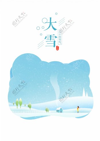 二十四节气大雪手绘海报插画