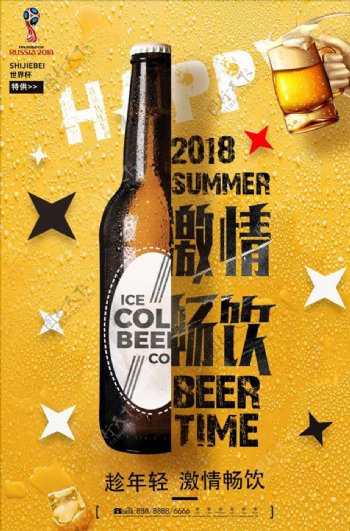 创意啤酒促销海报模板