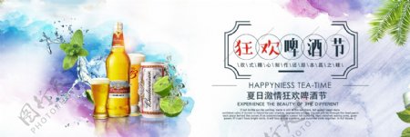千库原创天猫啤酒节淘宝BANNER复古清新