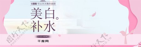 淘宝天猫京东洗护节粉色唯美风格护肤品海报