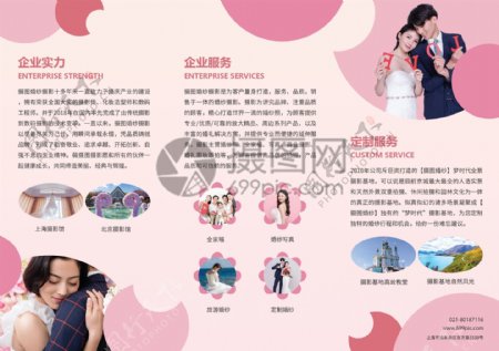 粉色清新婚纱摄影宣传三折页
