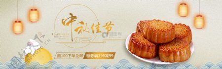 中秋月饼淘宝banner