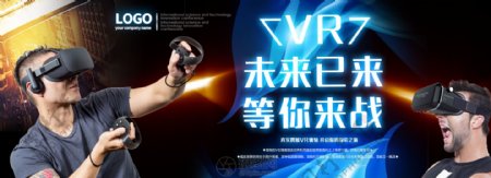 VR产品banner