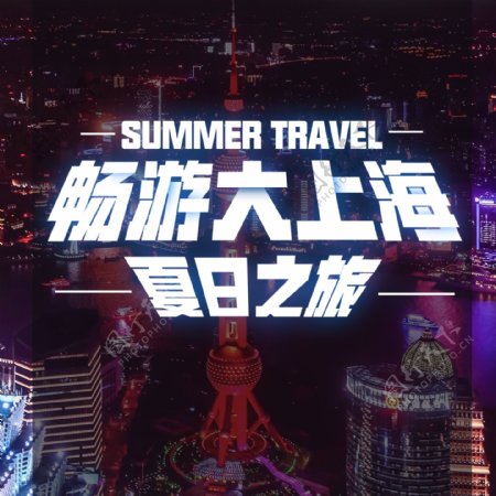 上海夜景手机海报配图