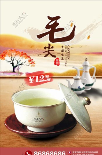 高清茶文化宣传海报设计