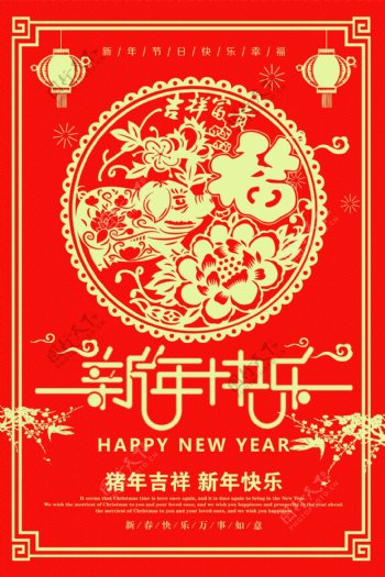 剪纸风春节传统红色喜庆海报
