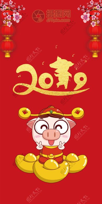 2019贺新年红色大气红包