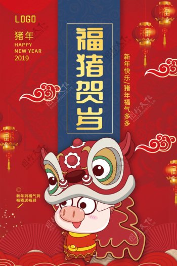 中国风简约福猪贺岁海报