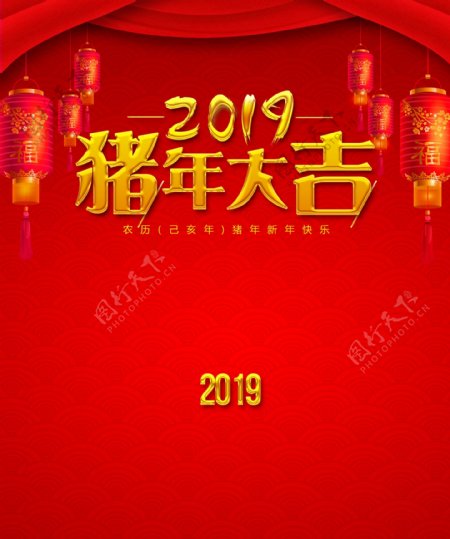 2019猪年红色喜庆台历