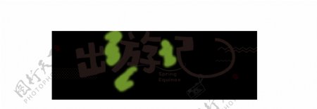 MG动画春天旅行宣传AE模板