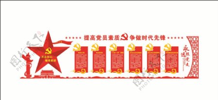 中国梦党员制度立体文化墙