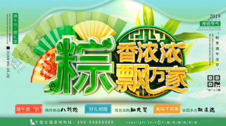 端午节C4D绿色古典中国风大气展板