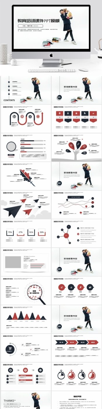 Keynote简约风教育培训PPT模板