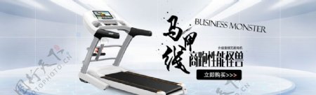 跑步机