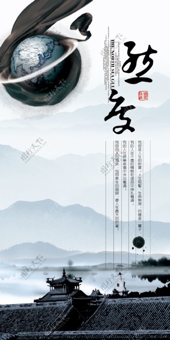 文化水墨奖杯中国元素山