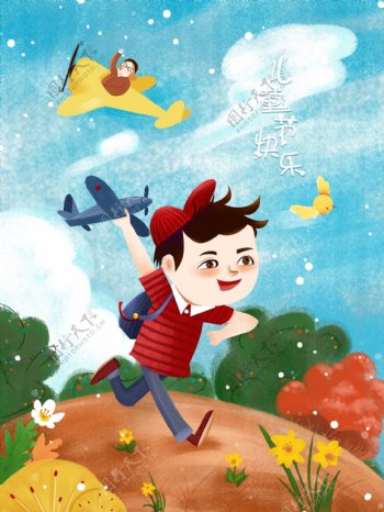 六一儿童节男孩玩飞机原创插画