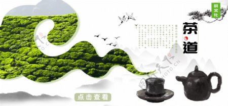 电商淘宝茶叶banner海报