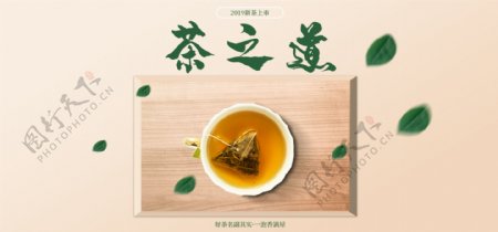 5月春茶节banner设计