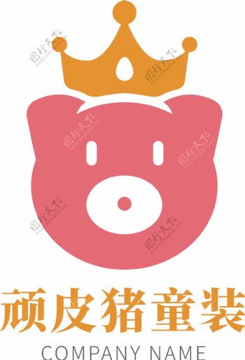 红色可爱猪头童装服饰logo模板