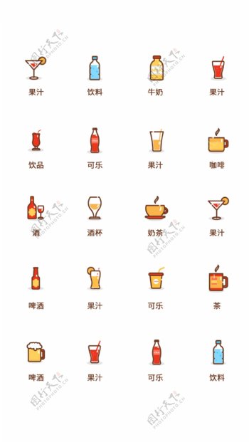 UI设计饮品icon图标