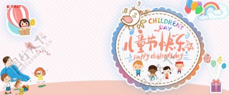 天猫儿童节萌趣61淘宝banner
