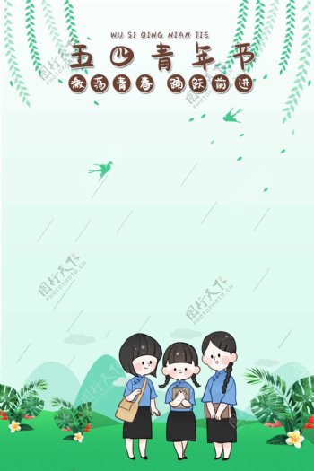简约卡通绿色中国风青年节广告背景