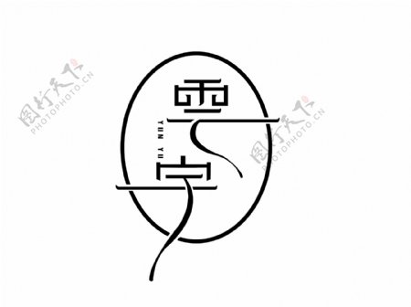 云宇logo标识元素