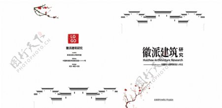 中国风徽派建筑画册封面