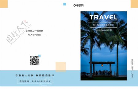 蓝色海滩旅游画册封面